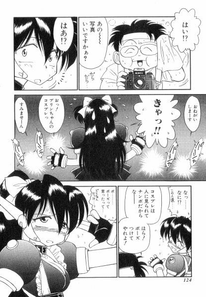 [Charlie Nishinaka] Charlie's Angels page 124 full