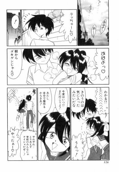 [Charlie Nishinaka] Charlie's Angels page 126 full