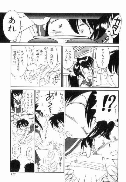 [Charlie Nishinaka] Charlie's Angels page 127 full