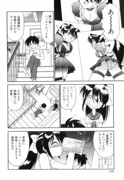 [Charlie Nishinaka] Charlie's Angels page 128 full