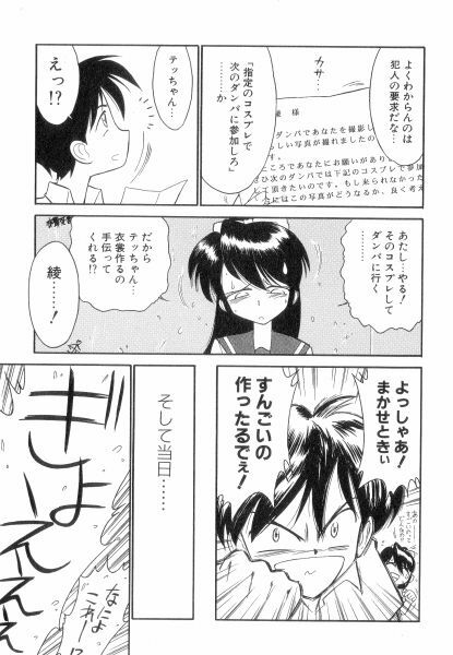 [Charlie Nishinaka] Charlie's Angels page 129 full