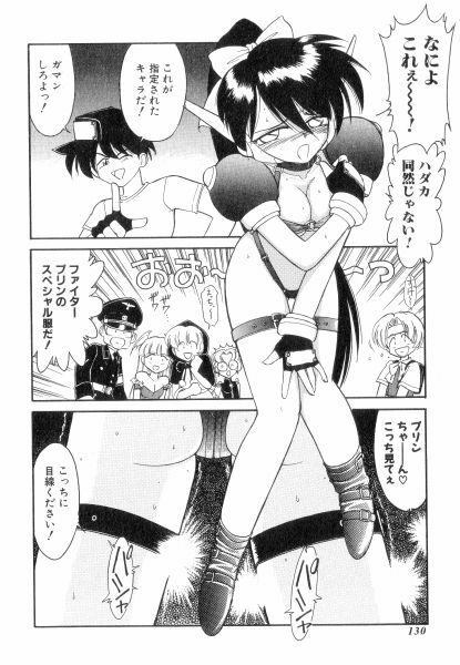 [Charlie Nishinaka] Charlie's Angels page 130 full