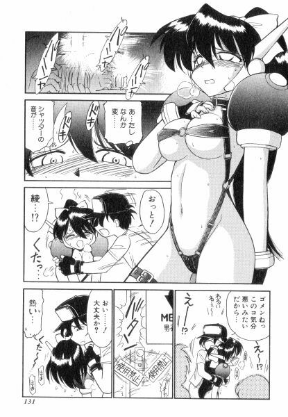 [Charlie Nishinaka] Charlie's Angels page 131 full