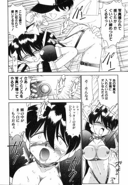 [Charlie Nishinaka] Charlie's Angels page 134 full