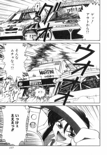 [Charlie Nishinaka] Charlie's Angels page 137 full