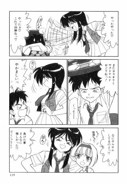 [Charlie Nishinaka] Charlie's Angels page 139 full