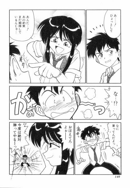 [Charlie Nishinaka] Charlie's Angels page 140 full