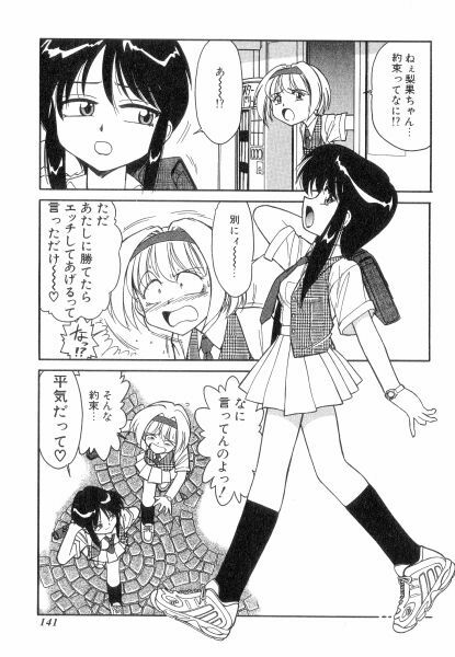 [Charlie Nishinaka] Charlie's Angels page 141 full