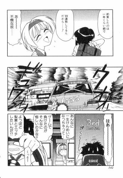 [Charlie Nishinaka] Charlie's Angels page 142 full
