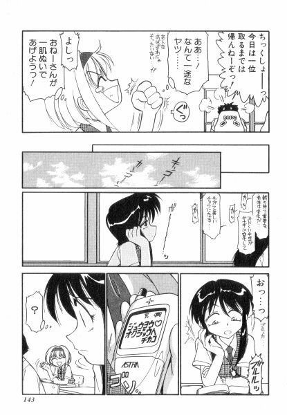 [Charlie Nishinaka] Charlie's Angels page 143 full