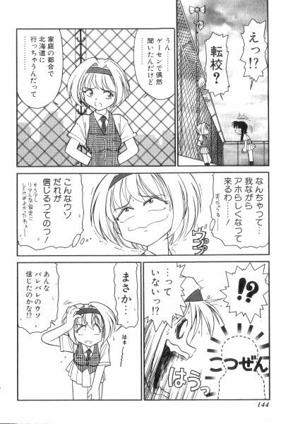 [Charlie Nishinaka] Charlie's Angels page 144 full