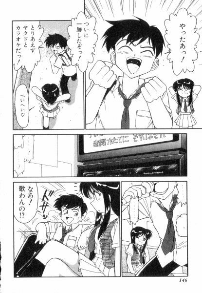 [Charlie Nishinaka] Charlie's Angels page 146 full