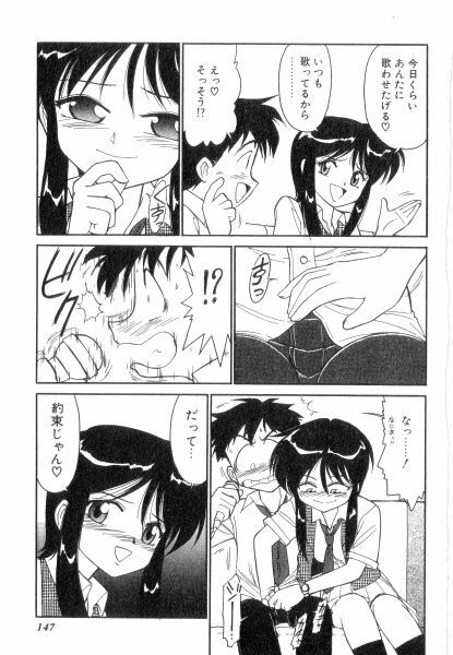 [Charlie Nishinaka] Charlie's Angels page 147 full