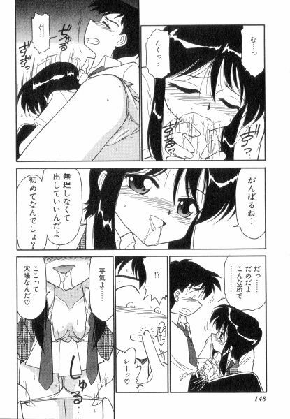 [Charlie Nishinaka] Charlie's Angels page 148 full