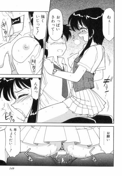 [Charlie Nishinaka] Charlie's Angels page 149 full