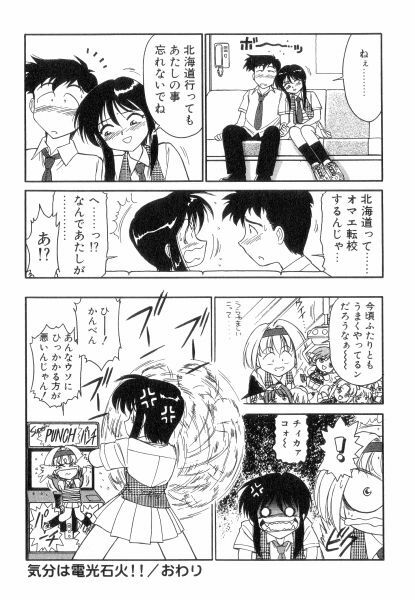[Charlie Nishinaka] Charlie's Angels page 152 full