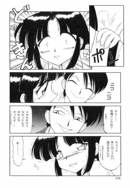 [Charlie Nishinaka] Charlie's Angels page 156 full