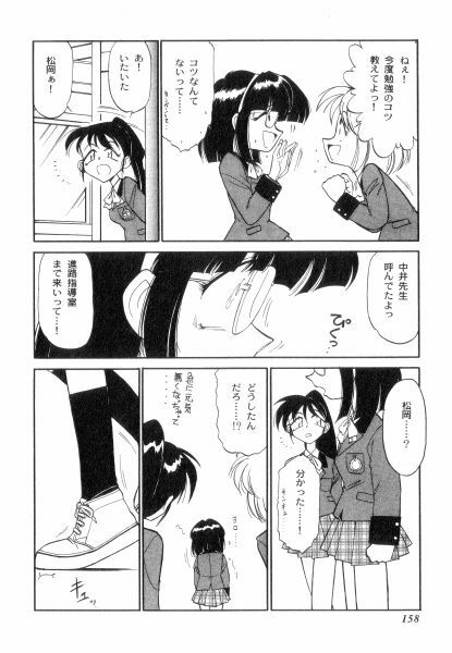 [Charlie Nishinaka] Charlie's Angels page 158 full