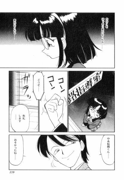 [Charlie Nishinaka] Charlie's Angels page 159 full