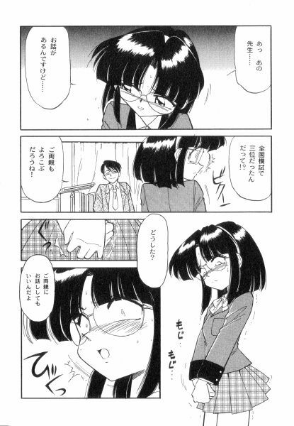[Charlie Nishinaka] Charlie's Angels page 160 full