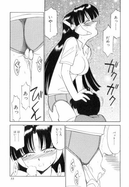 [Charlie Nishinaka] Charlie's Angels page 55 full