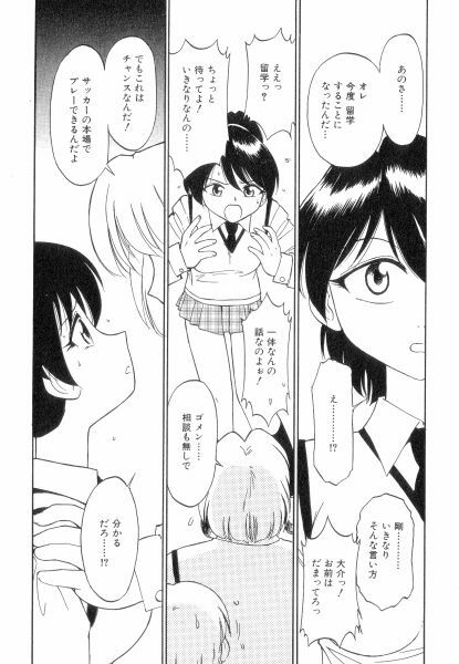 [Charlie Nishinaka] Charlie's Angels page 65 full