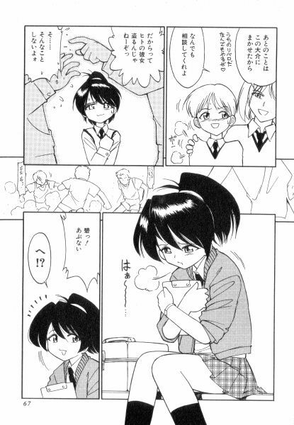 [Charlie Nishinaka] Charlie's Angels page 67 full