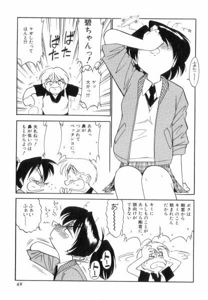 [Charlie Nishinaka] Charlie's Angels page 69 full