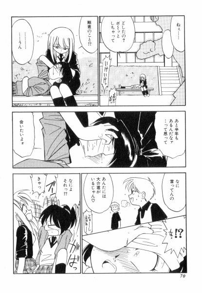 [Charlie Nishinaka] Charlie's Angels page 70 full