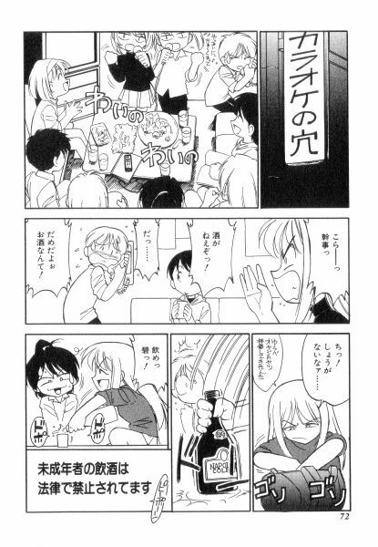 [Charlie Nishinaka] Charlie's Angels page 72 full