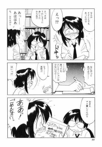 [Charlie Nishinaka] Charlie's Angels page 88 full