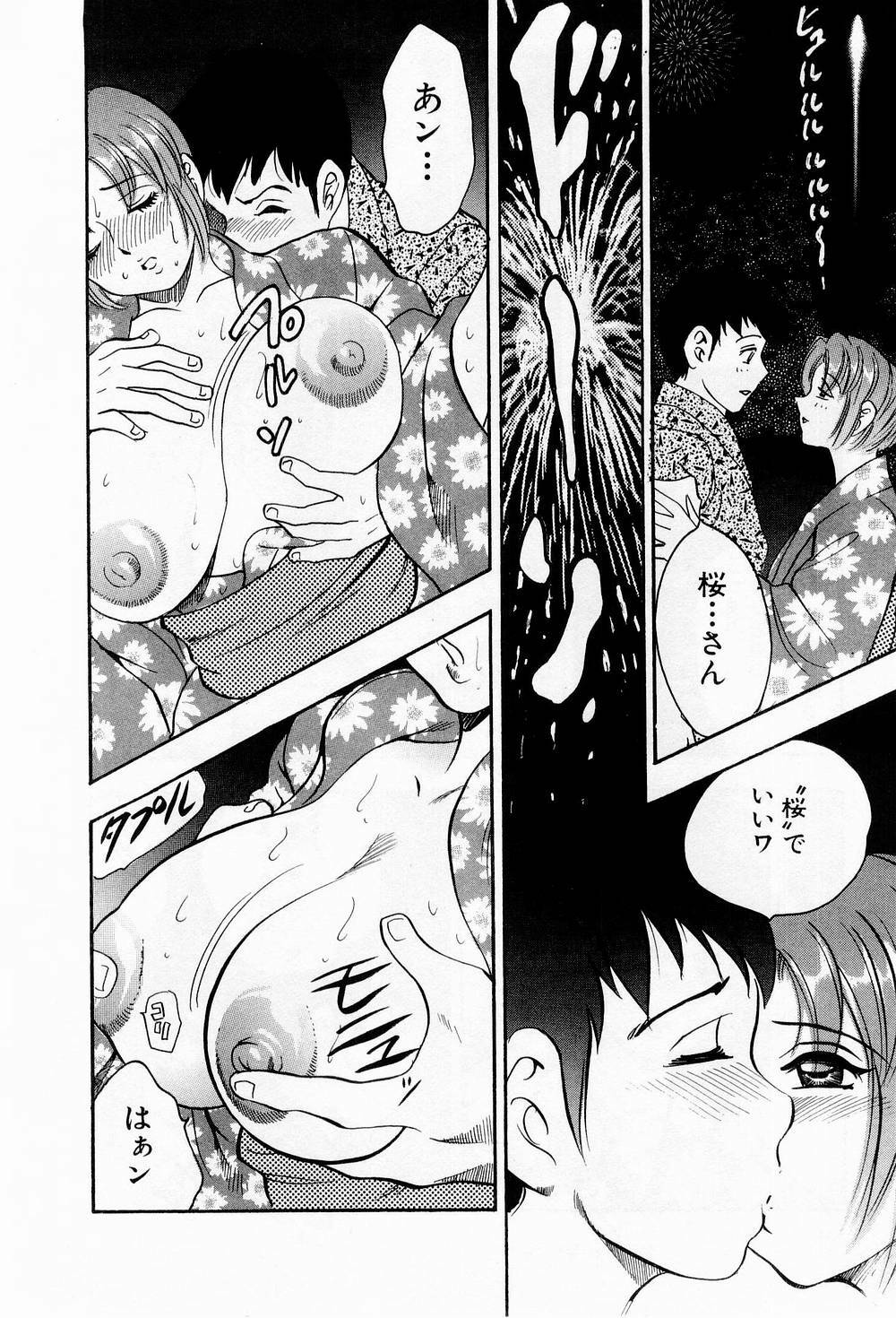 [Bijogi Junction] Tenshi no Apron page 103 full