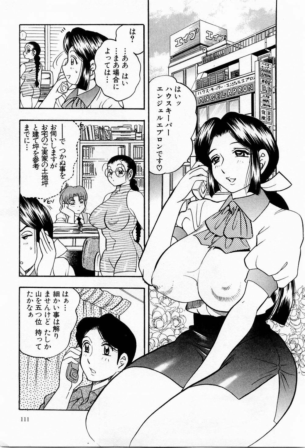 [Bijogi Junction] Tenshi no Apron page 112 full