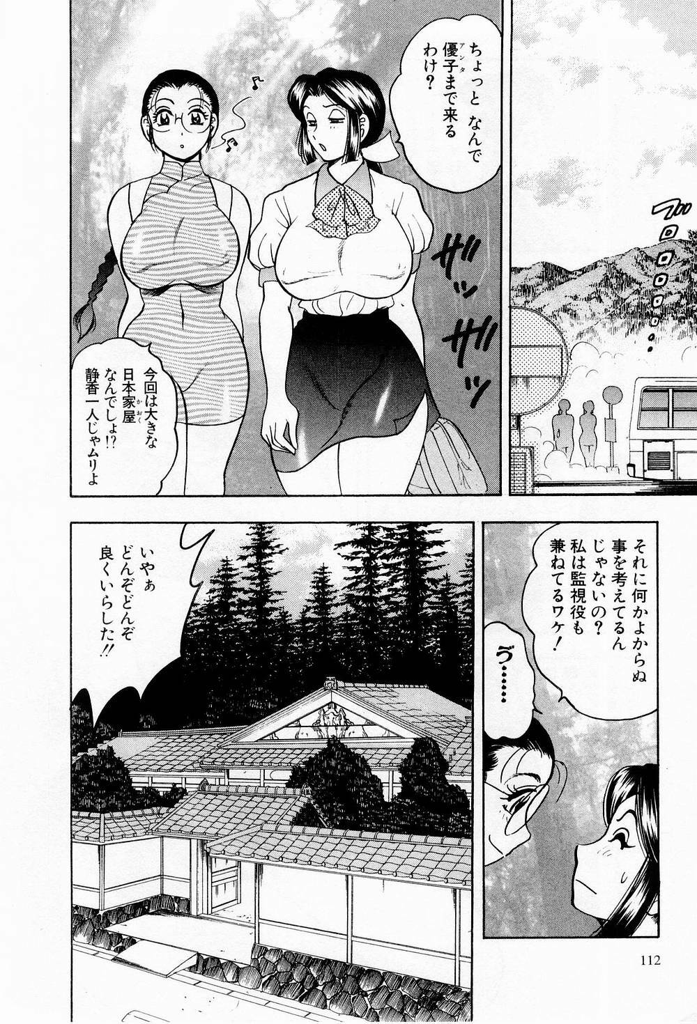 [Bijogi Junction] Tenshi no Apron page 113 full