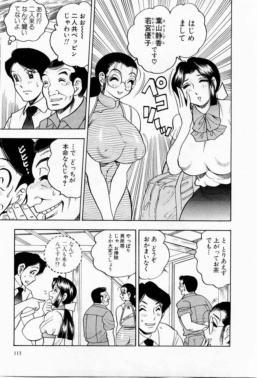[Bijogi Junction] Tenshi no Apron page 114 full