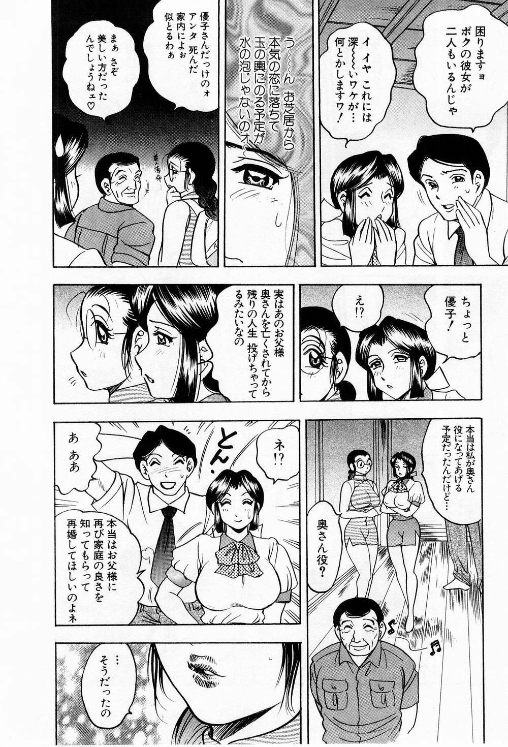 [Bijogi Junction] Tenshi no Apron page 115 full