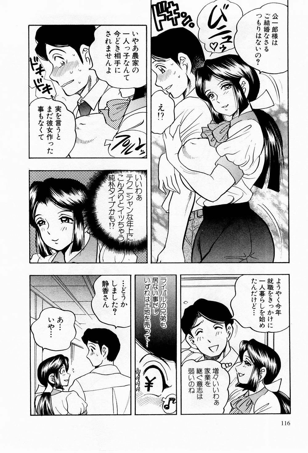 [Bijogi Junction] Tenshi no Apron page 117 full