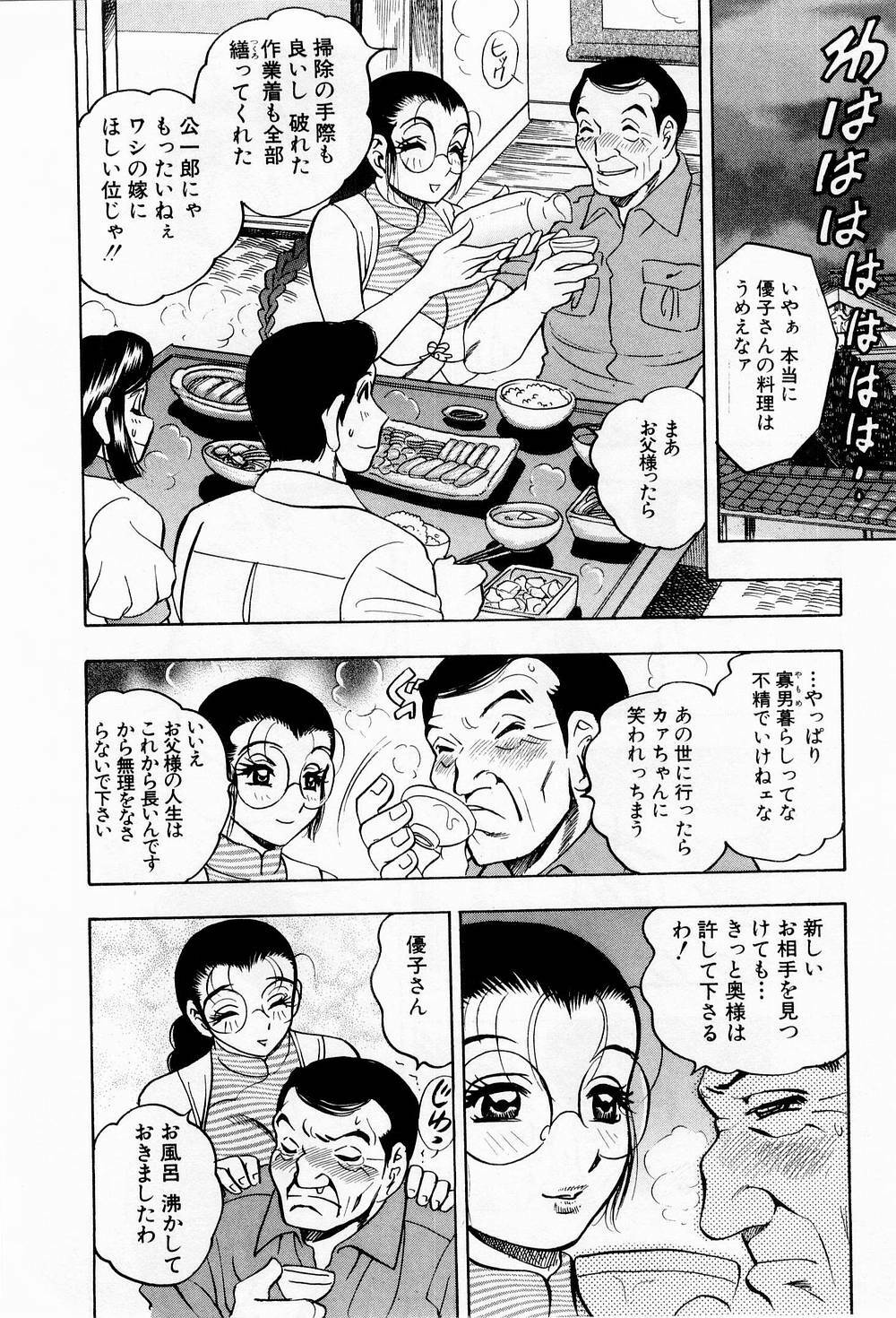 [Bijogi Junction] Tenshi no Apron page 119 full