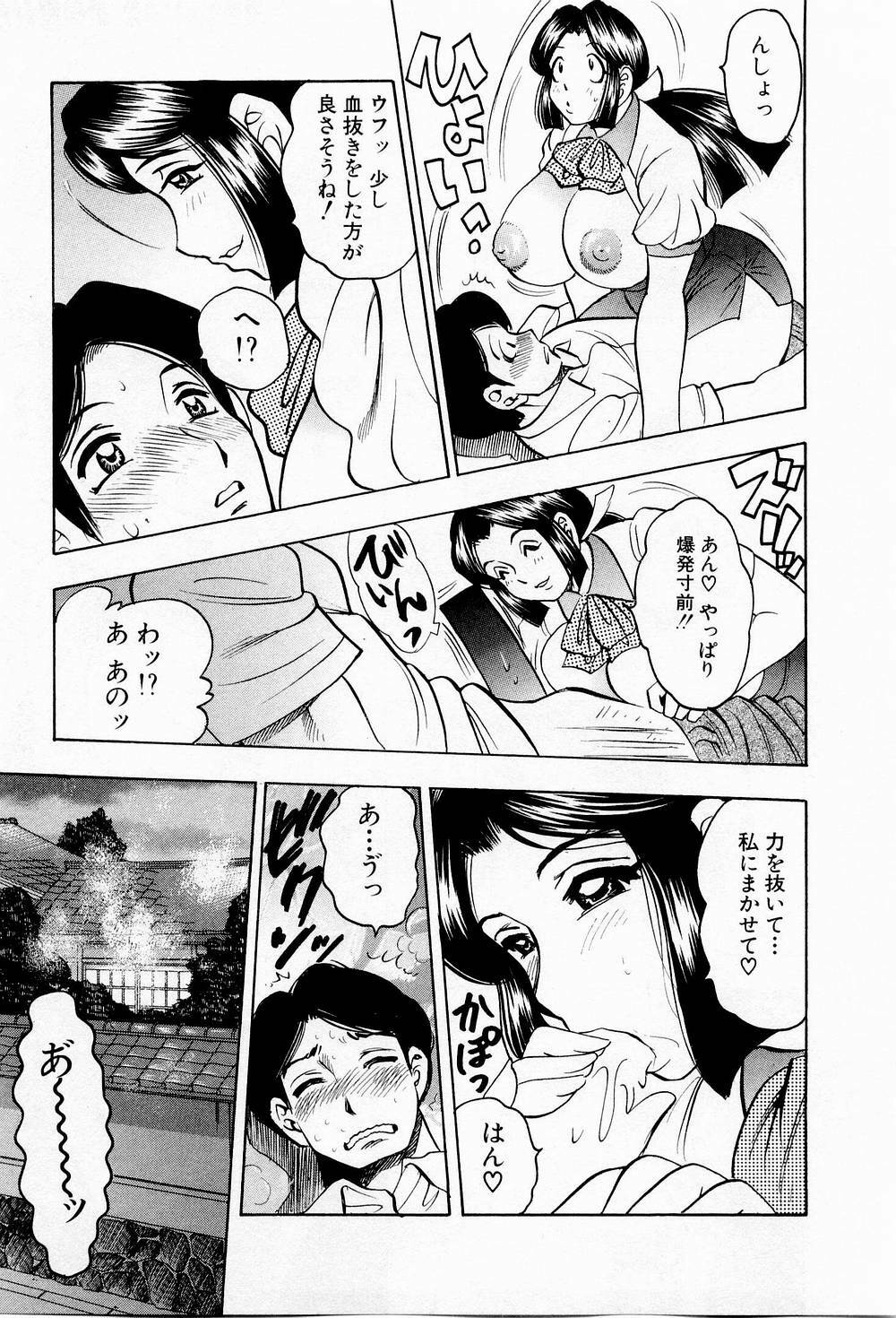 [Bijogi Junction] Tenshi no Apron page 122 full