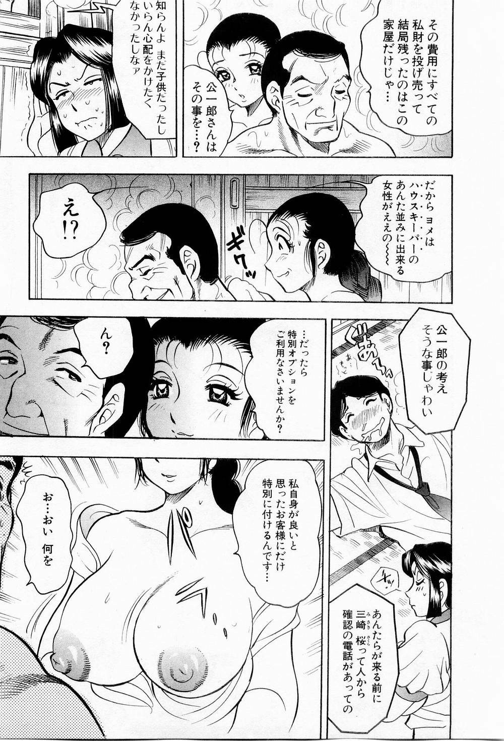 [Bijogi Junction] Tenshi no Apron page 124 full