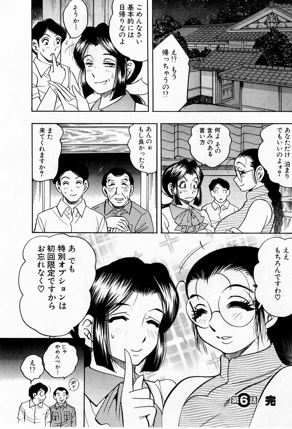 [Bijogi Junction] Tenshi no Apron page 129 full