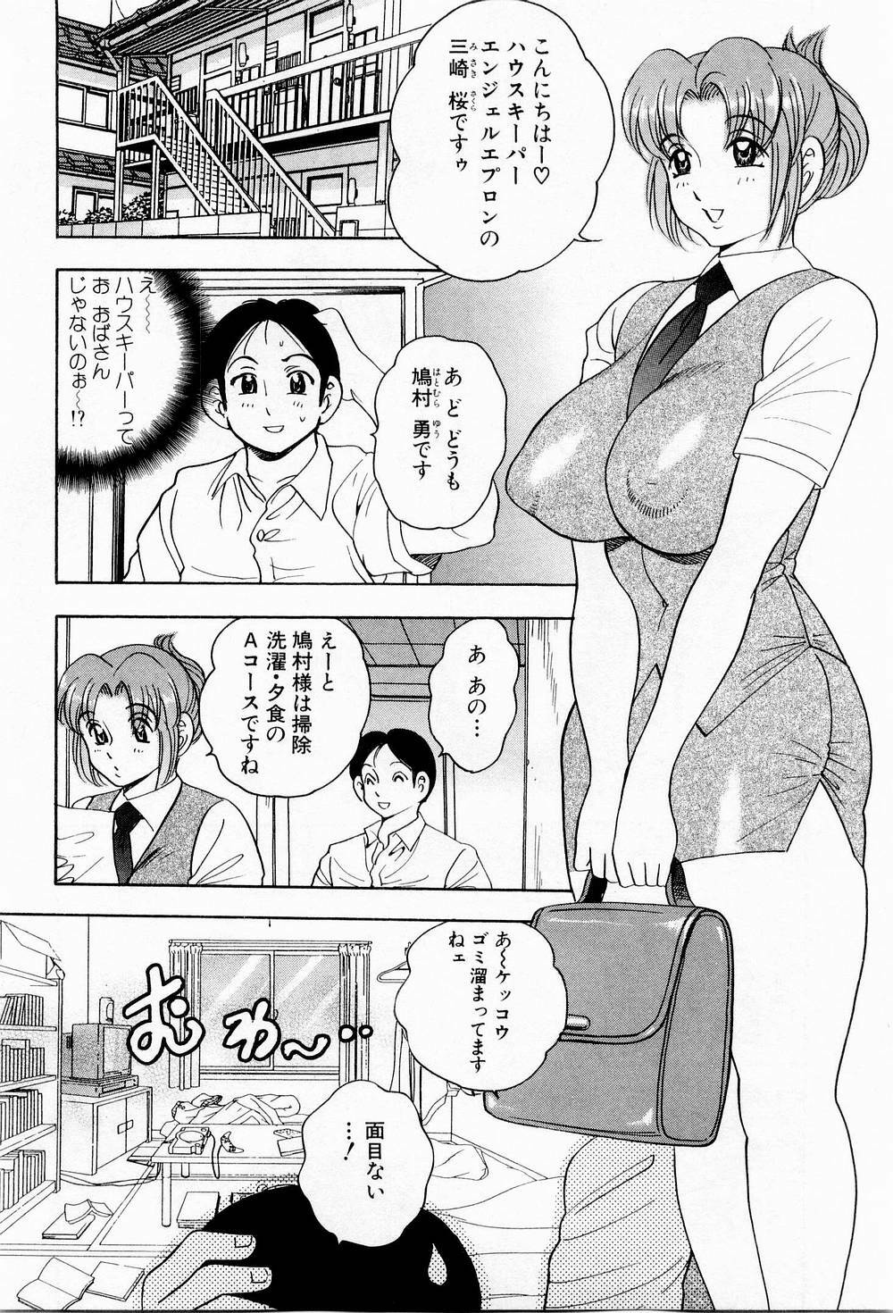 [Bijogi Junction] Tenshi no Apron page 132 full
