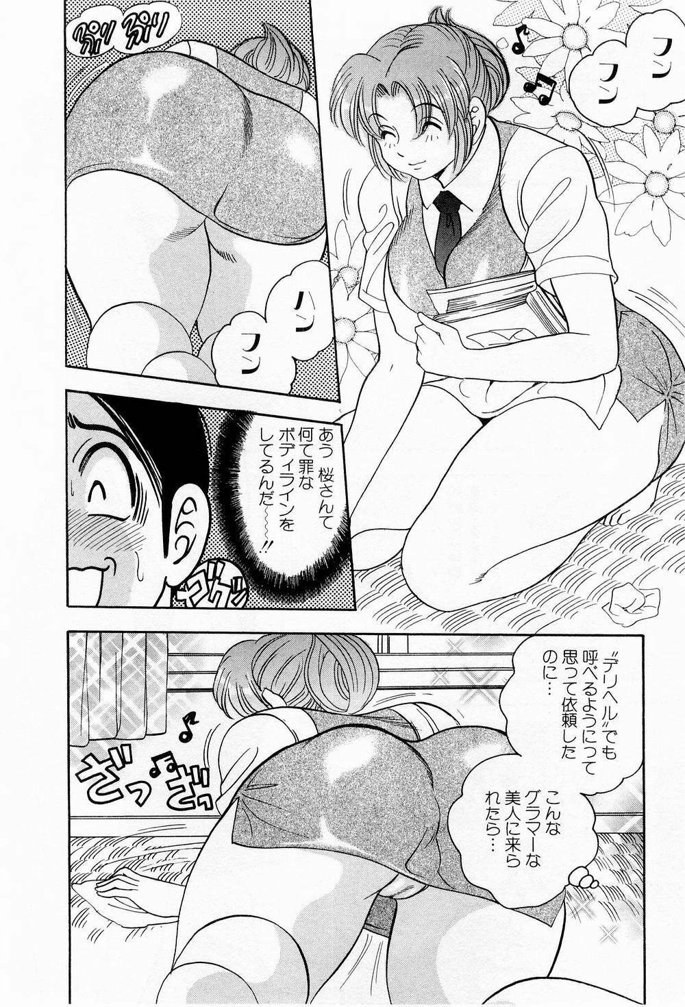 [Bijogi Junction] Tenshi no Apron page 133 full