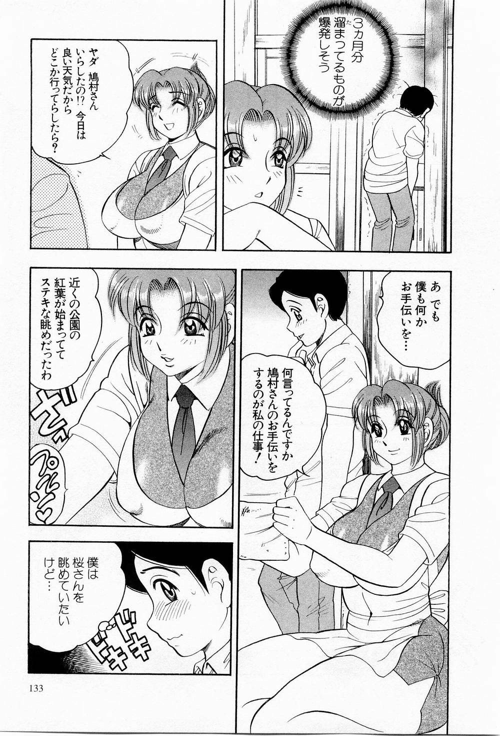 [Bijogi Junction] Tenshi no Apron page 134 full