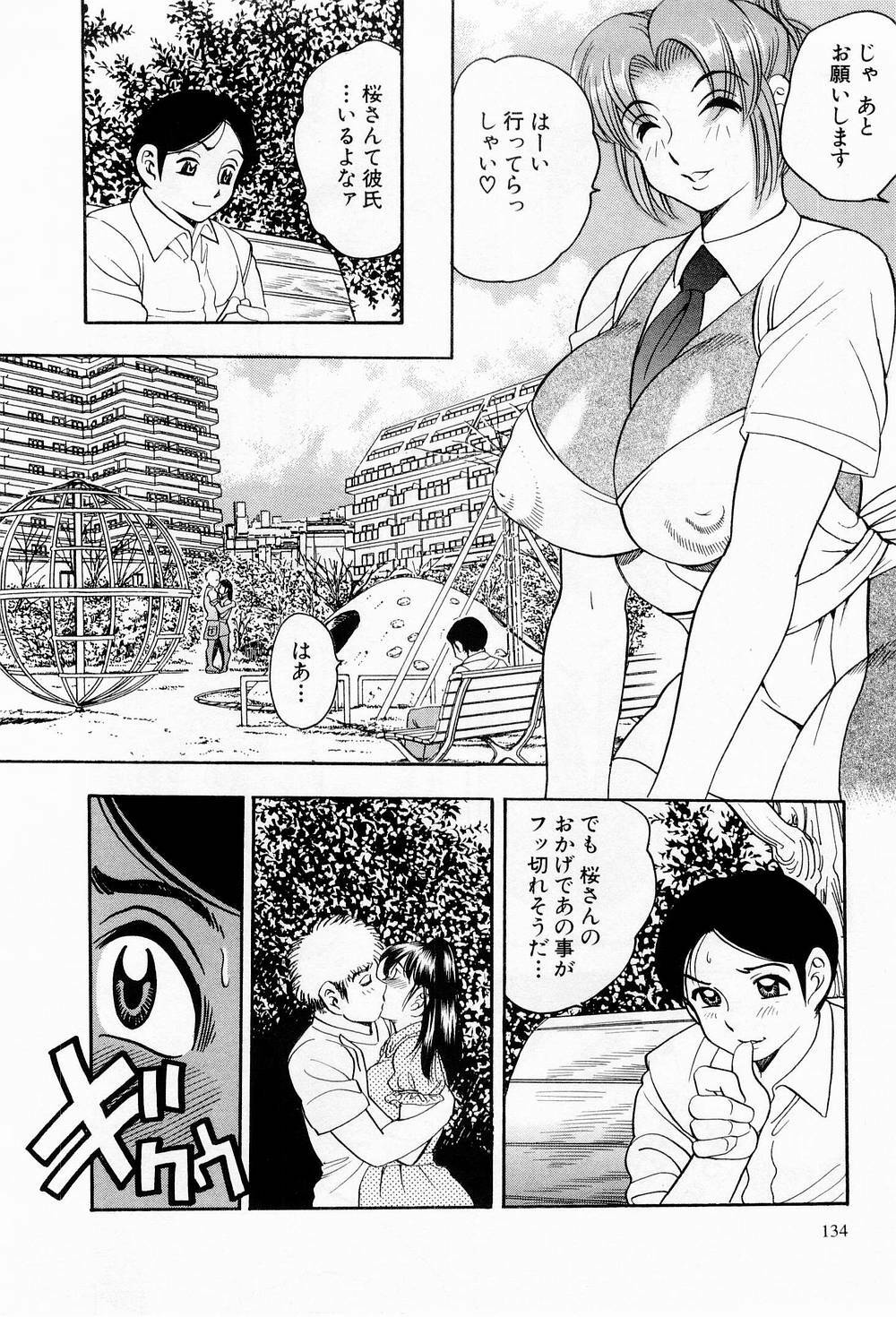[Bijogi Junction] Tenshi no Apron page 135 full