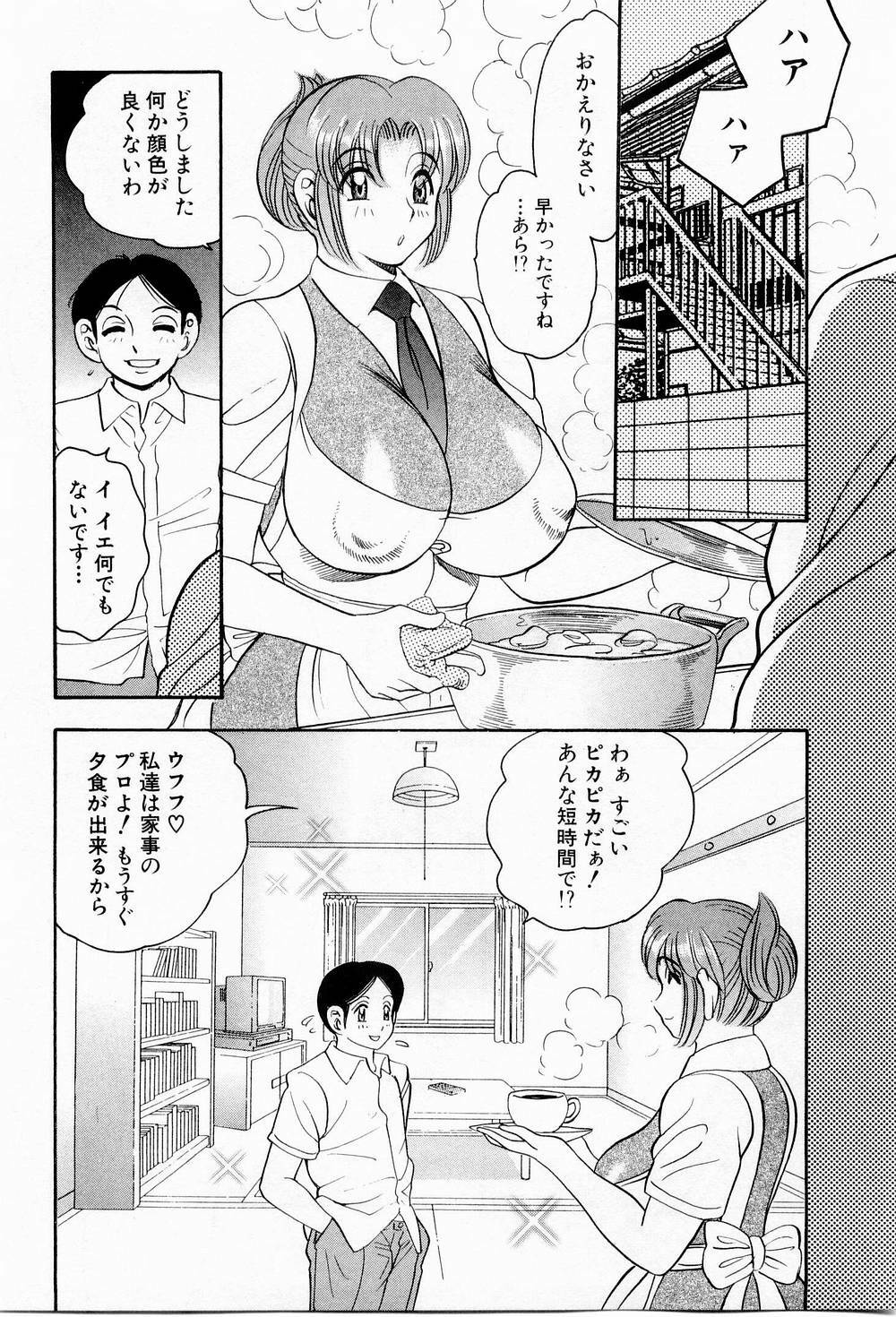 [Bijogi Junction] Tenshi no Apron page 136 full