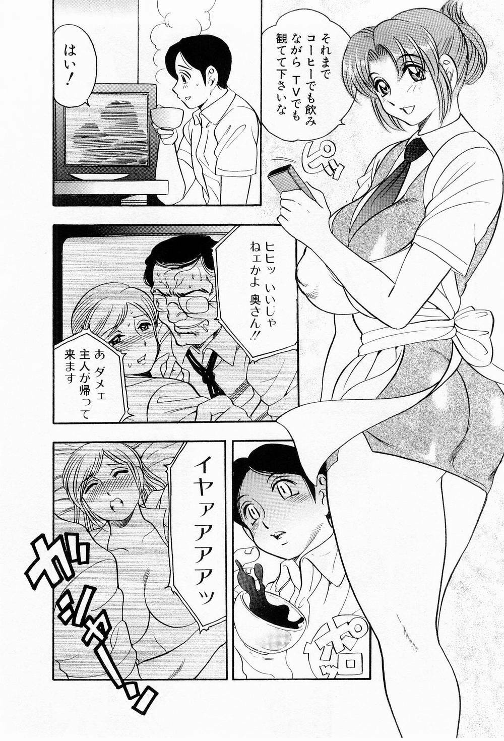 [Bijogi Junction] Tenshi no Apron page 137 full