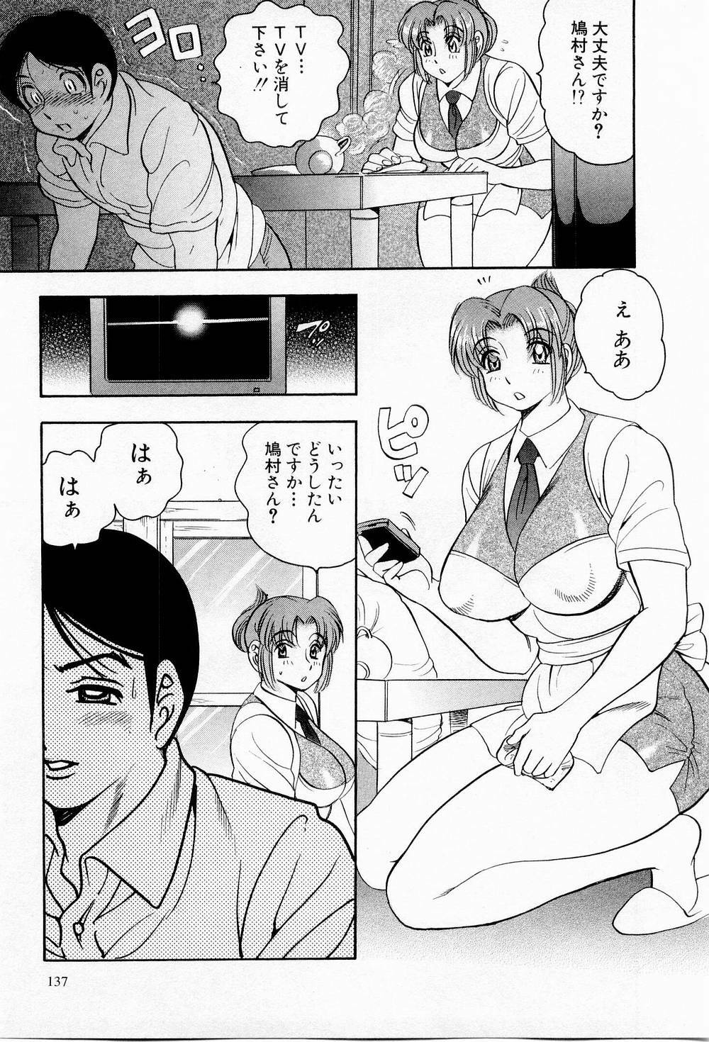 [Bijogi Junction] Tenshi no Apron page 138 full