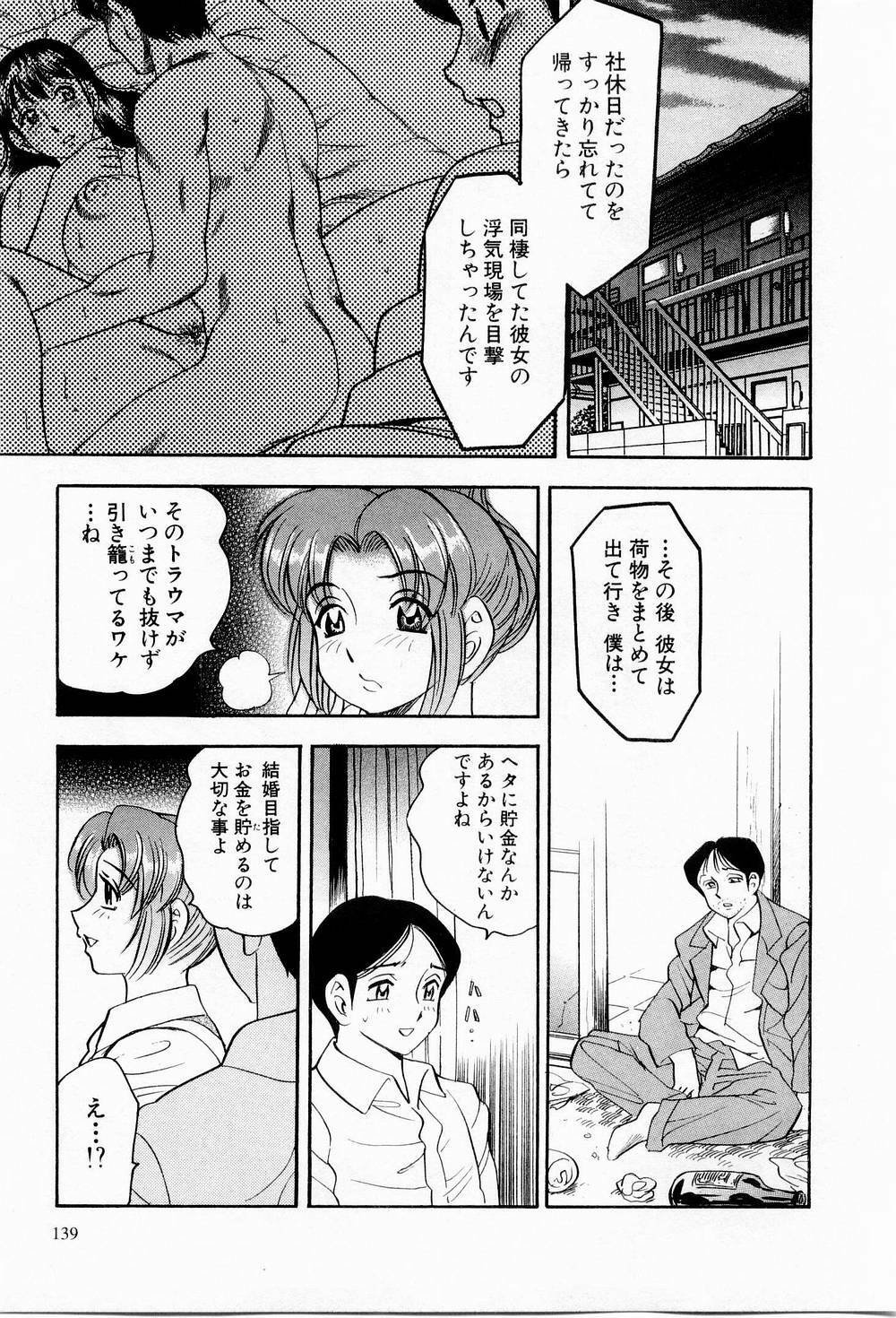 [Bijogi Junction] Tenshi no Apron page 140 full