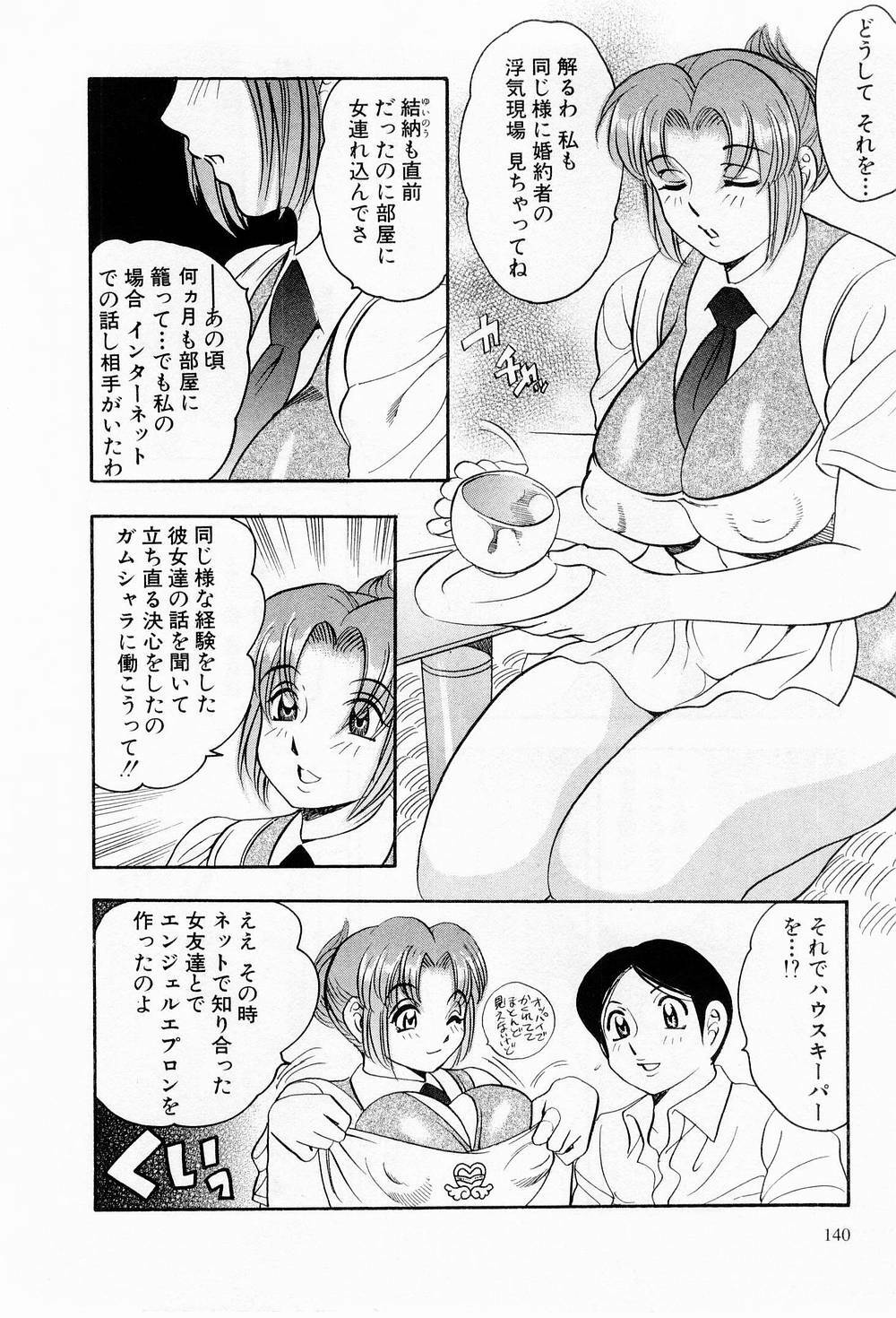 [Bijogi Junction] Tenshi no Apron page 141 full